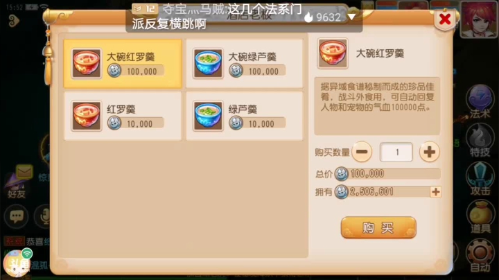 【2021-03-10 15点场】笑撒飞：双平台：冰糖葫芦