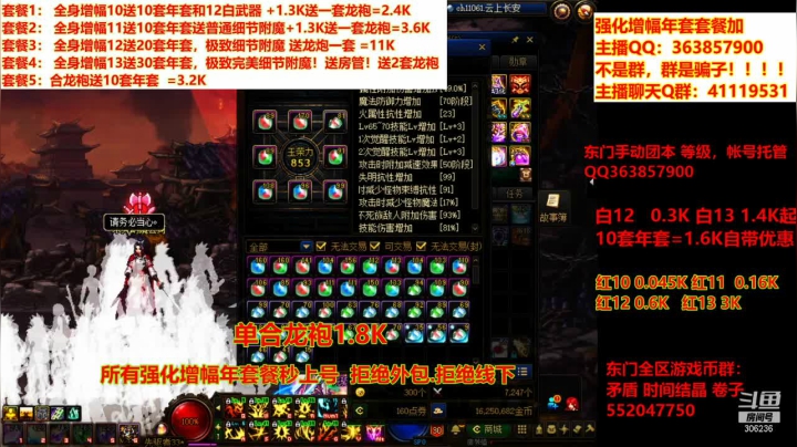 【DNF】主播东门的精彩时刻 20210310 23点场