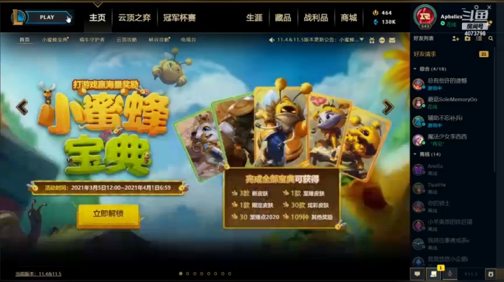 乱斗双方各五杀