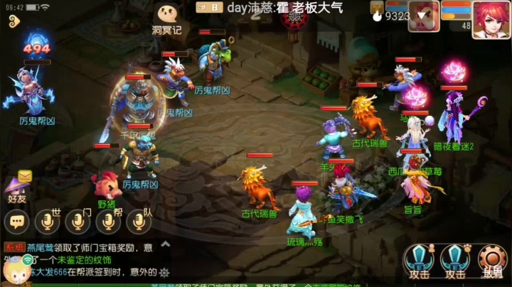 【2021-03-09 09点场】笑撒飞：双平台：冰糖葫芦