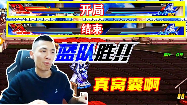 DNF：旭旭宝宝PK遭遇极限反杀，直接气到无语！输的真窝囊！
