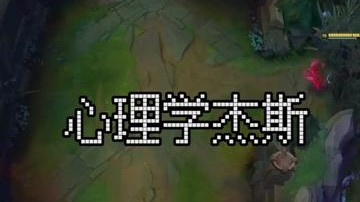 VN半夜起来上厕所，发现杰斯还在蹲它