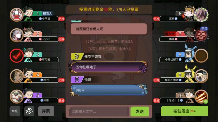 听他陈述不一定站在尸体上那个的全是狼【狼人杀】