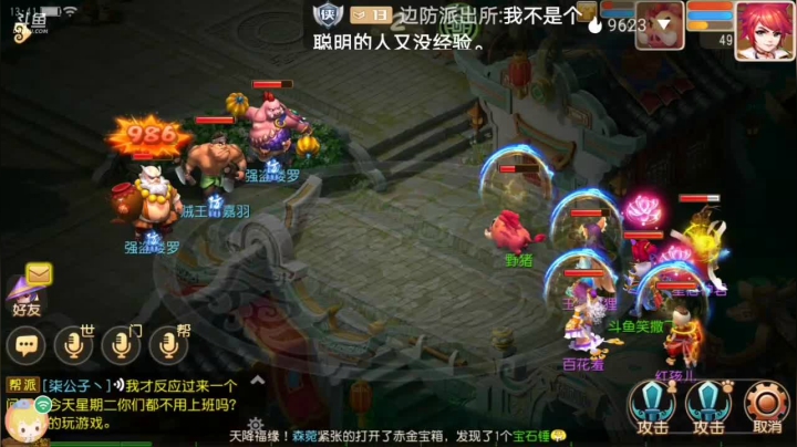 【2021-03-09 13点场】笑撒飞：双平台：冰糖葫芦