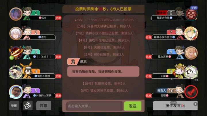准不？【狼人杀】