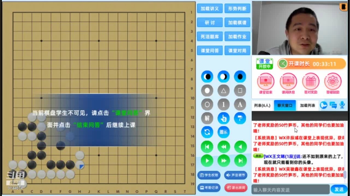 周三7点高段班20210310围棋网课