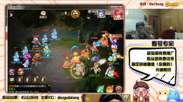 【2021-03-10 00点场】霹雳达浪娃：达浪：专业估号，看号，新区攻略