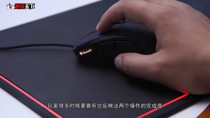 赛睿rival710鼠标上手评测