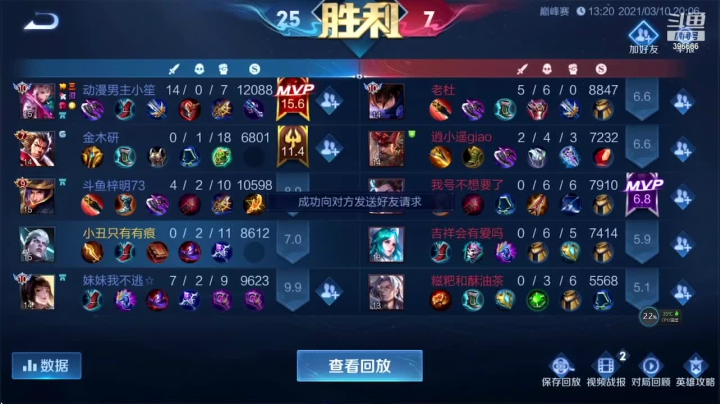 【2021-03-10 19点场】有痕ysys：巅峰赛冲全国前十
