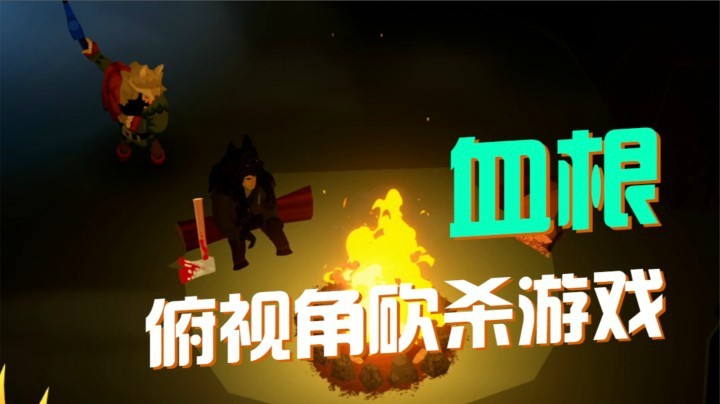 【血根】西部异地复仇之旅/清版动作游戏 Bloodroots