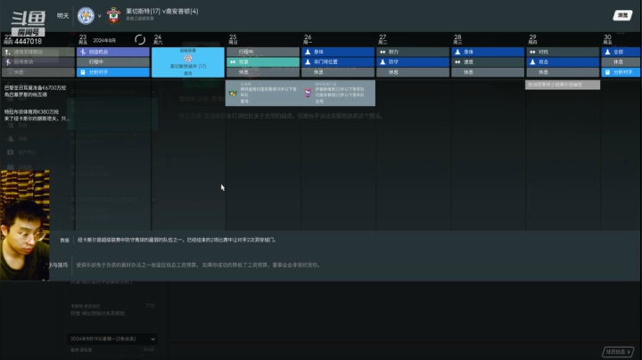 【2021-03-09 23点场】头疼的羊崽：简单转会~逆天圣徒欧冠能否圆梦