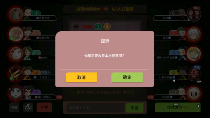 1很6【狼人杀】