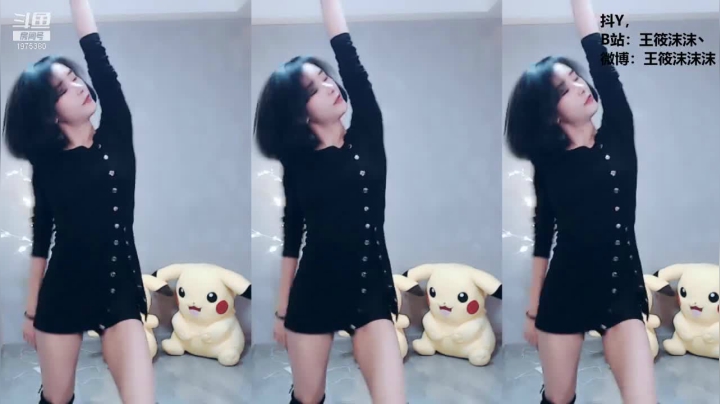 我在斗鱼看沫沫同学丶直播舞蹈