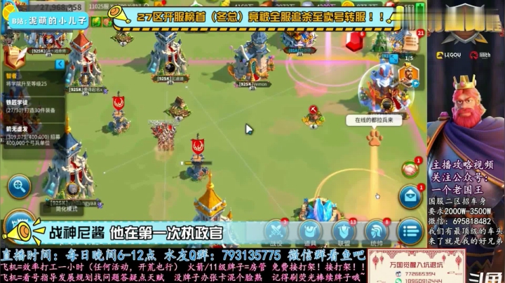 27区开服榜首（冬总）竟被全服追杀至卖号转服！！