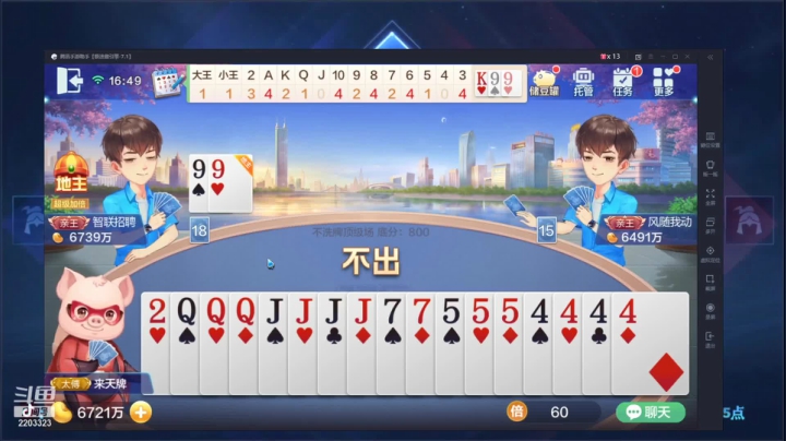 单排上百星( (11)