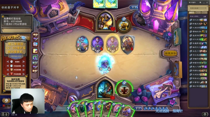 炉石杨清枫每日 ZY-309 竞技场苟活萨 极限翻盘
