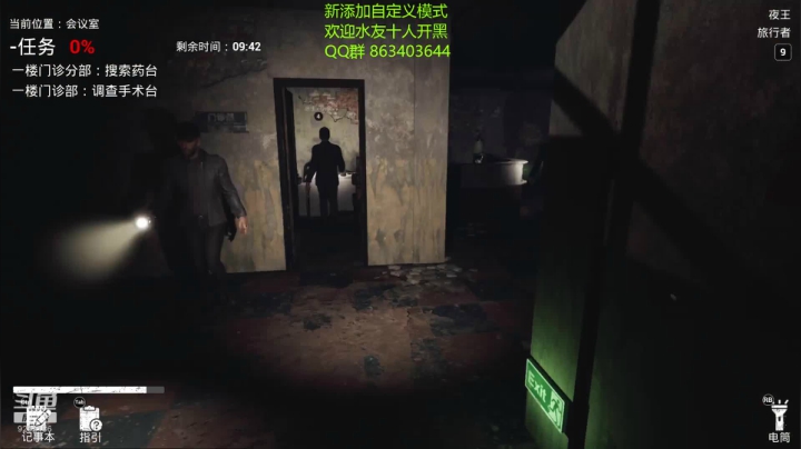 【2021-03-08 21点场】夜王王王王王：恐惧之间 养殖大户 夜王