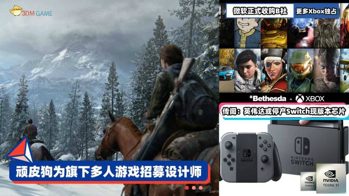 3DM速报：B社游戏将Xbox和PC独占，真人版《飞天小女警》主演敲定