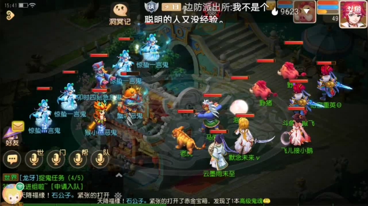 【2021-03-09 15点场】笑撒飞：冰糖葫芦