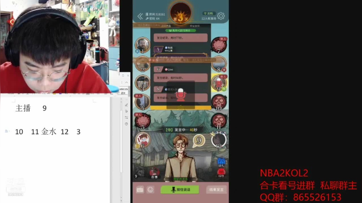 【2021-03-09 20点场】我想念你的微笑如阳光：欢乐的夜晚 狼人杀