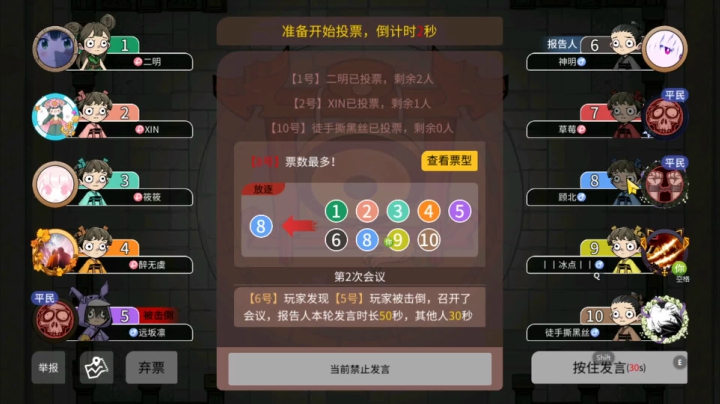 这3号真能装【狼人杀】