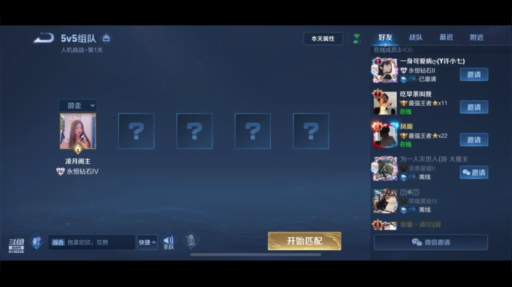 【2021-03-10 08点场】凌月电竞888：有时间给我看名著学习 ？