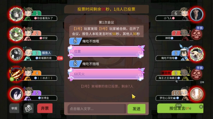 2傻狼【狼人杀】