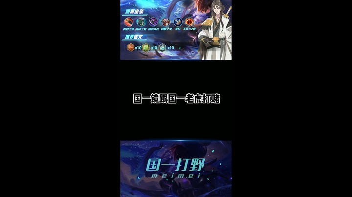 国一老虎