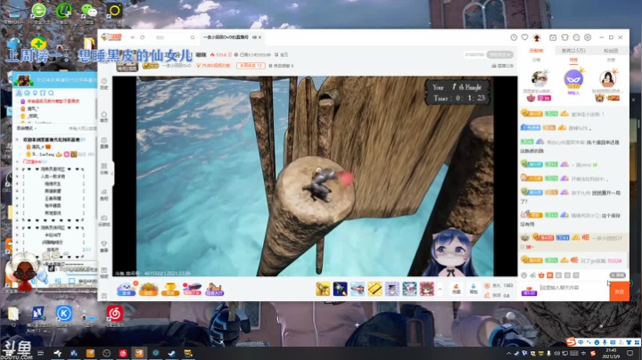 【2021-03-09 21点场】别问问就黑皮：内蒙古新主播 办个牌子吧~