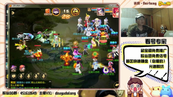 【2021-03-04 22点场】霹雳达浪娃：达浪：专业估号，看号，新区攻略