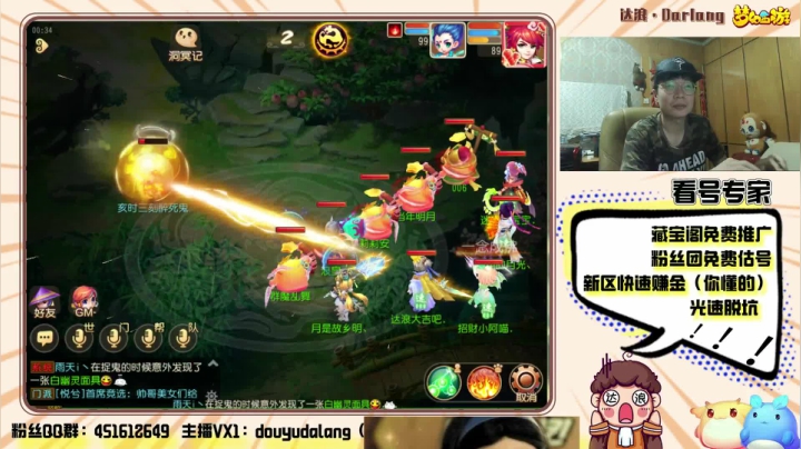 【2021-03-06 00点场】霹雳达浪娃：达浪：专业估号，看号，新区攻略