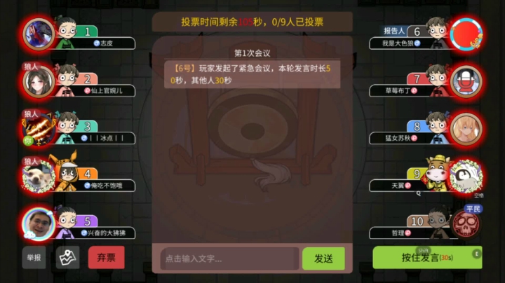 一人一个合作愉快【狼人杀】