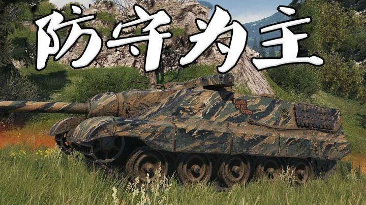 坦克世界 福熙155三发有玄机