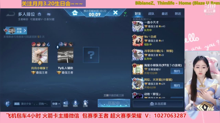 【2021-03-10 13点场】月月小师妹：小月月来打野~~