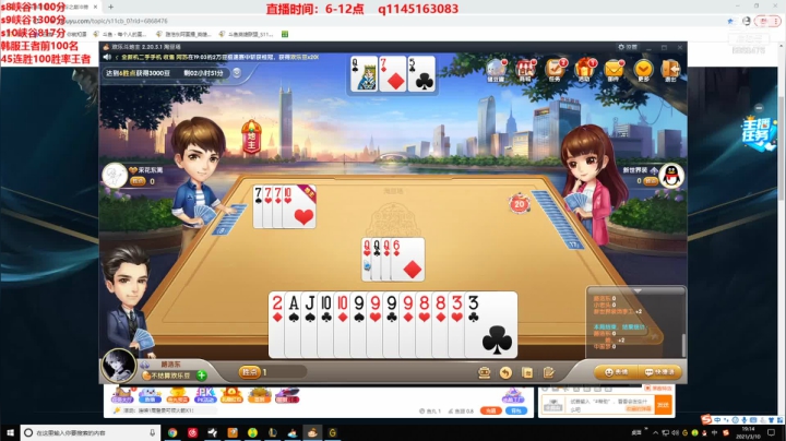 【2021-03-10 18点场】路浩东ouo：你们不配拥有治疗 新号上王者