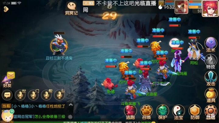 【2021-03-10 17点场】笑撒飞：双平台：冰糖葫芦