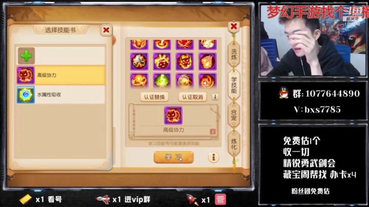 12技能打书