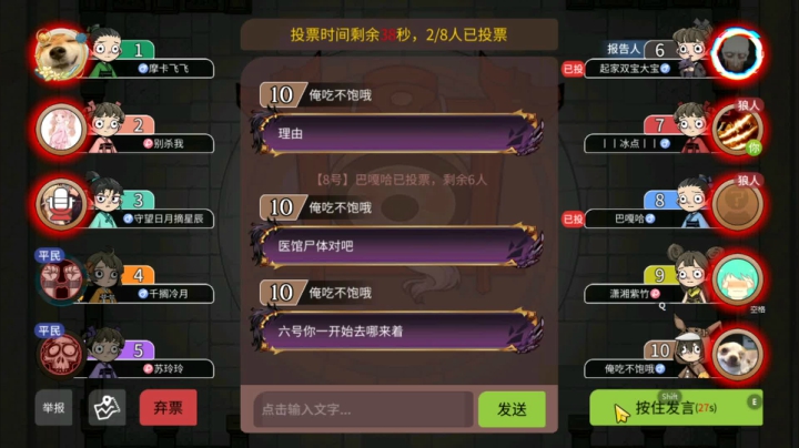输在了爸爸上【狼人杀】