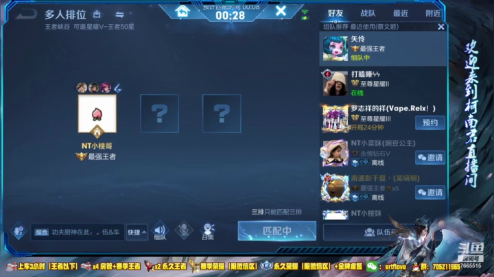 【2021-03-10 15点场】Forever柯南君：国服虞姬 第37个王者 第2个荣耀