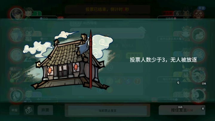 10号是内奸？【狼人杀】