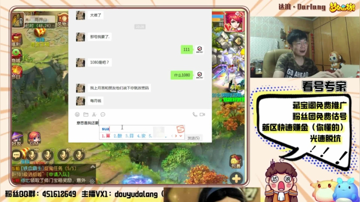 【2021-03-07 22点场】霹雳达浪娃：达浪：专业估号，看号，新区攻略