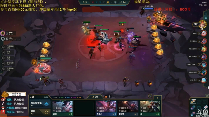 12连败福星转三星永恩1V9！