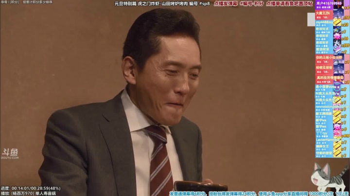 我在斗鱼看懒猫是只喵直播一起看