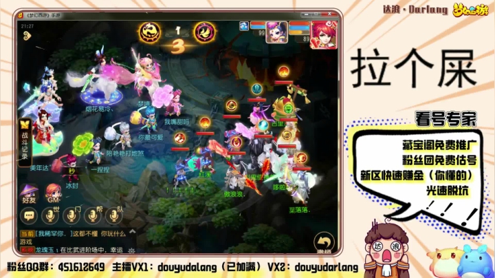 【2021-03-07 20点场】霹雳达浪娃：达浪：专业估号，看号，新区攻略