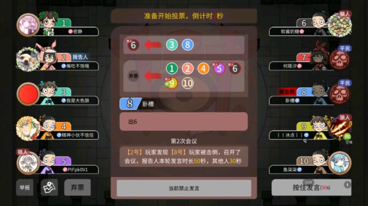 色狼你真的老了！【狼人杀】