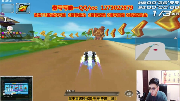 【2021-03-10 01点场】圆梦大师丶秦珂：秦珂：地狱火小橘子点灯辣条车