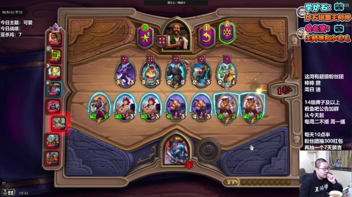 【2021-03-10 19点场】王师傅精益求精：今天心情可乐