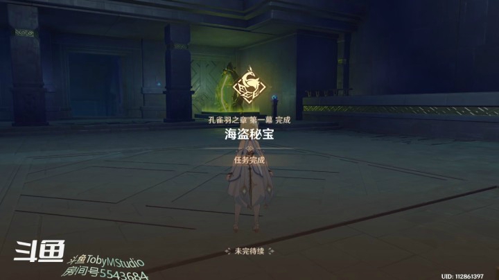 孔雀羽之章 第一幕 海盗秘宝