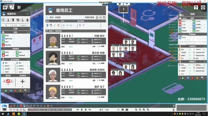 【2021-03-05 13点场】阿虎九月：瞎虎酱教你当个好院长