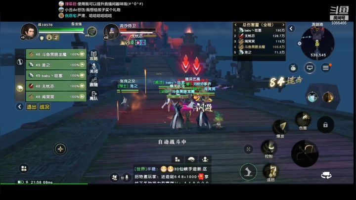 【2021-03-09 21点场】黑暗龙魔：秦时明月世界：主播龙魔尝鲜试玩